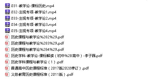 80【Q0019-粉笔教育-2022年上半年教师资格证-科目三初中历史】