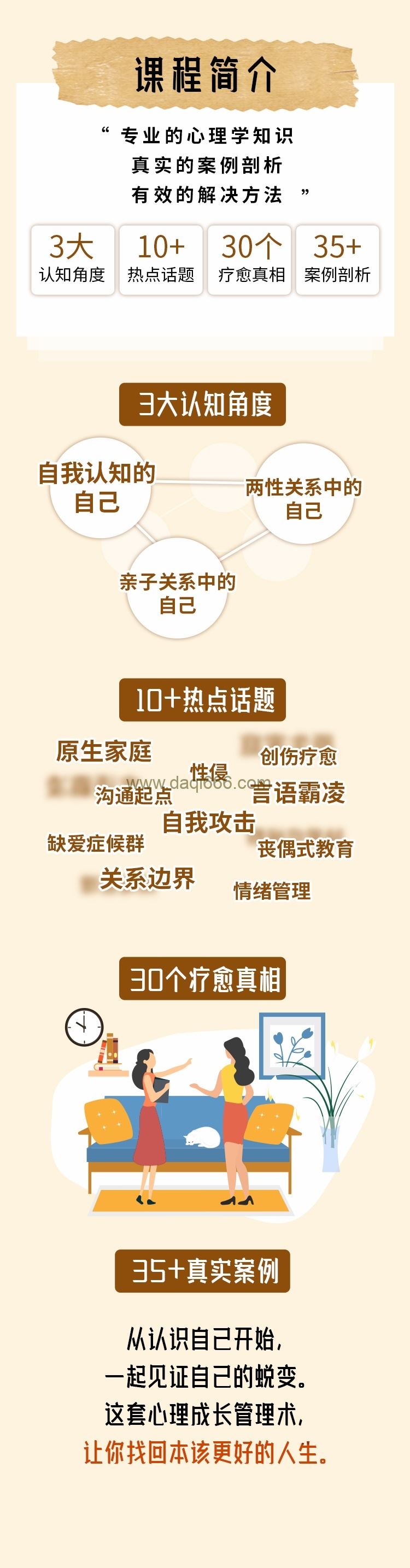 走出自我认知的黑箱 周小宽：成年人如何才能不心累（音频完结）