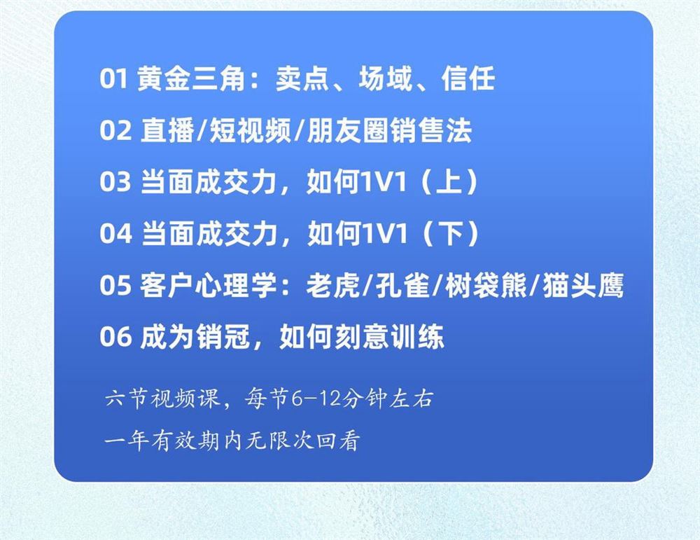 【抖音上新】谢胜子—销售思维-商业本质-成交技巧-客户心理学-销冠方法论 所有工作本质上都是销售