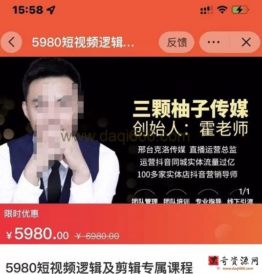 三颗柚子短视频逻辑及剪辑，掌握实体店短视频的拍摄剪辑能力