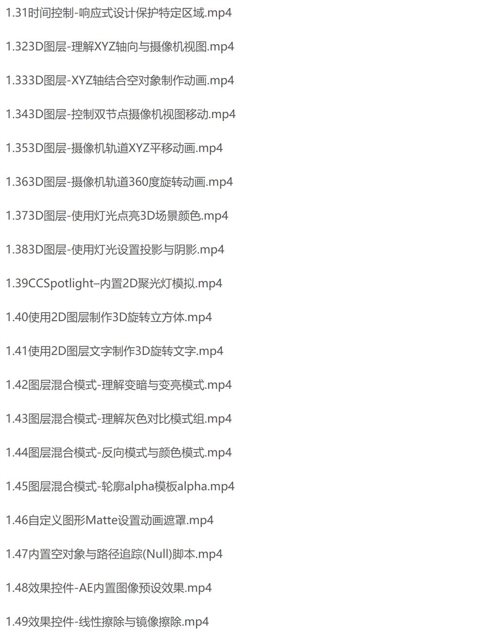 陈京京AE从0基础到大神实战课程，老师答疑+配套素材+持续更新+包学包会