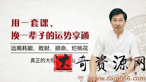 荔枝微课家居风水的重中之重（3.26G标清视频）
