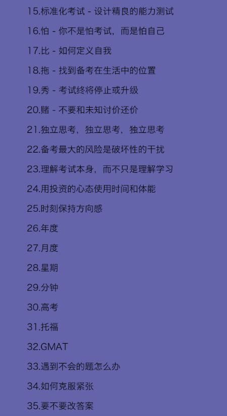 【S0681咪惹考试之道】