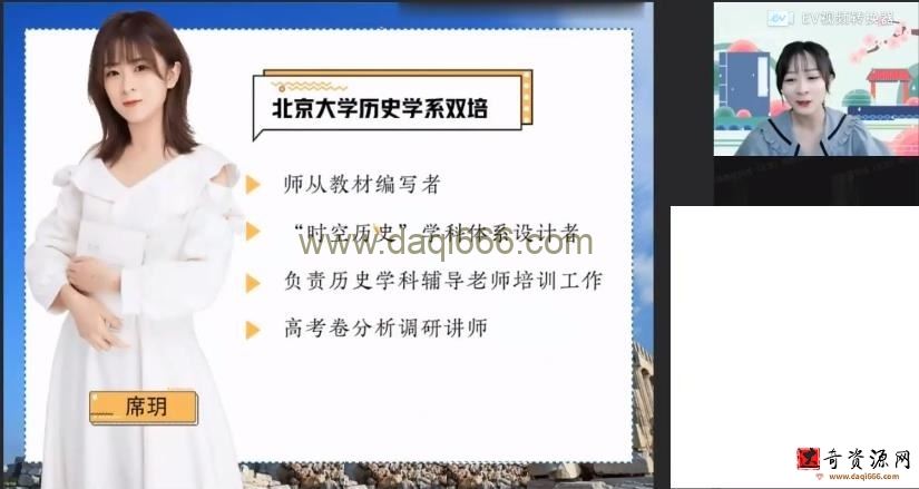 席月历史2023届高三历史暑秋联报通用系统班(高三)