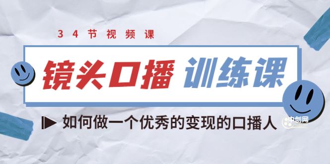 【短视频抖店蓝海暴利区】 【016 宪哥的镜头口播课】