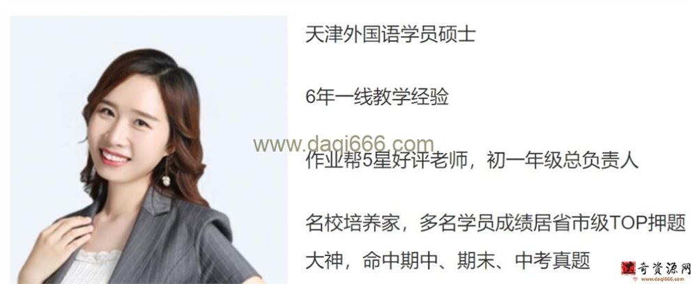 【2023秋上.A+班】初一英语培训班（万雨露）