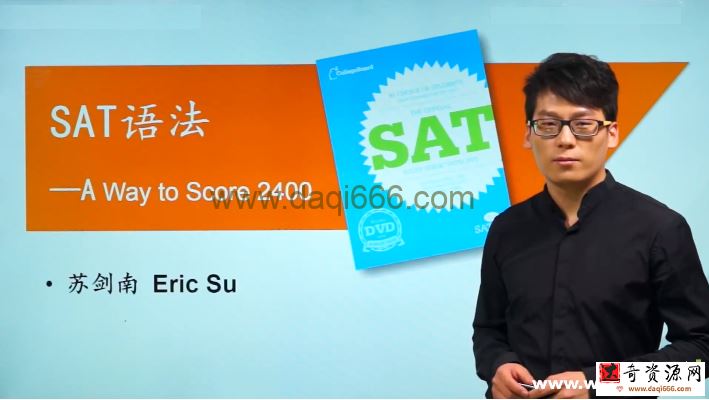 万门大学SAT语法