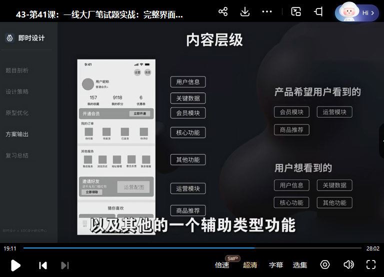 从入门到进阶UI设计全能实战课2022年【画质高清有部分课件】