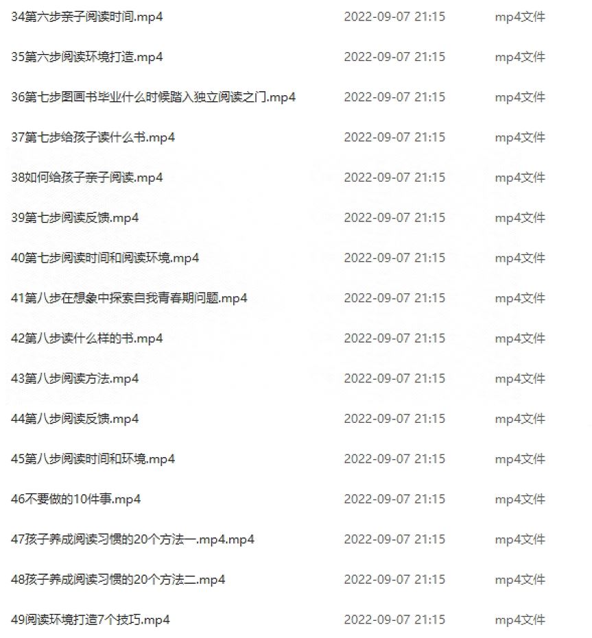 【79S1086西南妈妈父母亲子阅读手册全集（可更新）】