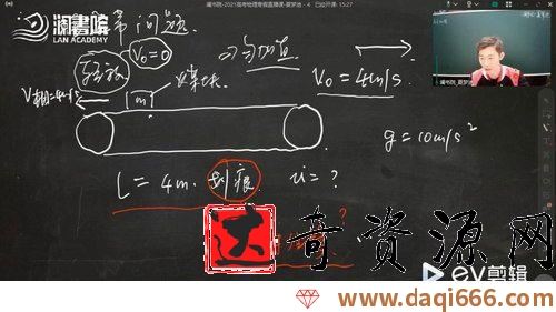 2021夏梦迪物理寒假班
