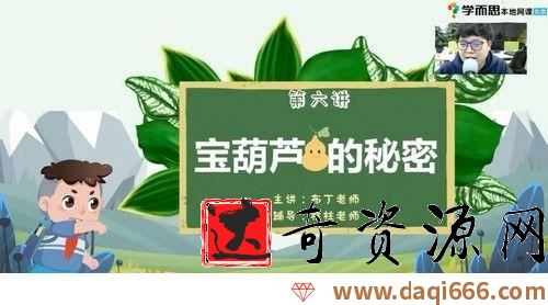 2021年春季培优一年级语文勤思在线潘晓琳（完结）