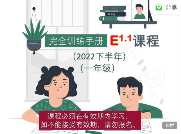《大陆老师的数学秘密花园-E课程：一年级北师大版（2022下半年）】