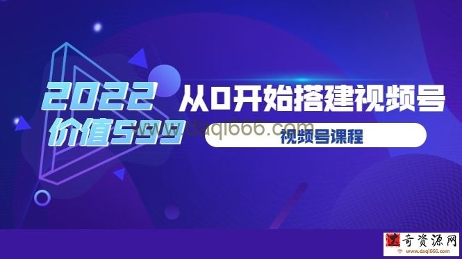 九亩地视频号课程（遇见喻导）