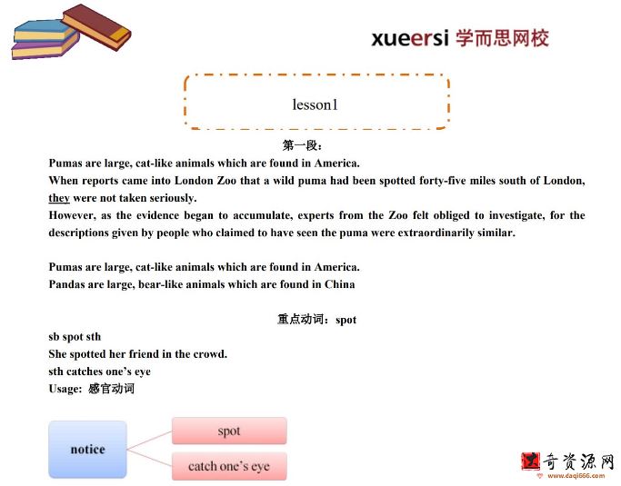 学而思刘飞飞新概念第三册（完结）