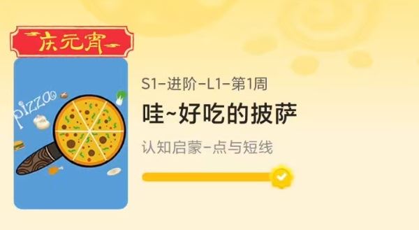 小熊美术少儿童启蒙创意S1进阶版(2022新版)