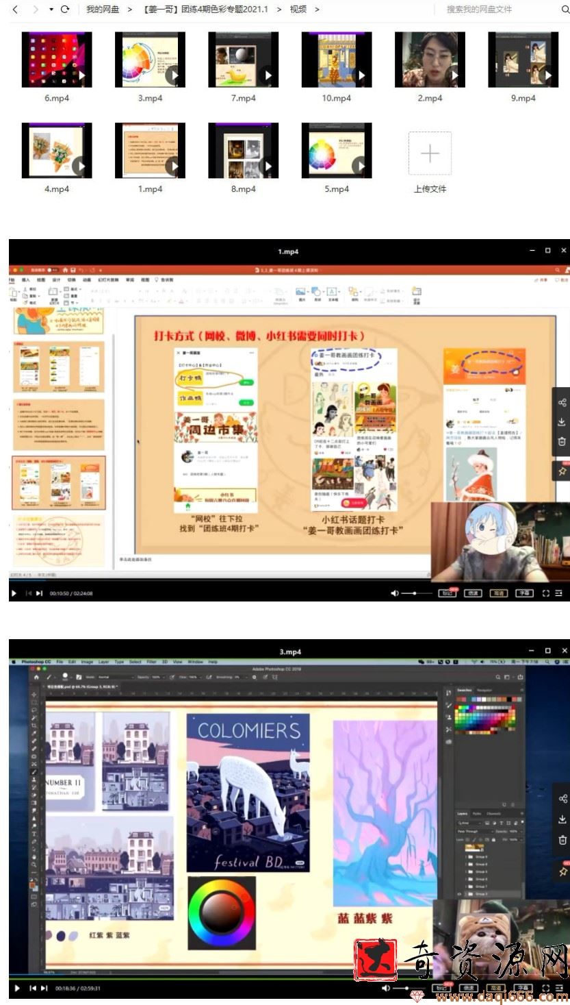 姜一哥教画画团练第4期2021年色彩专题