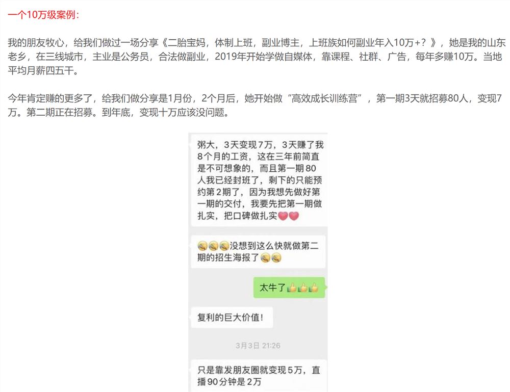 粥左罗个人IP底层实操大课