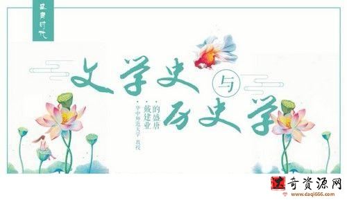 戴建业诗文品读微视频（全6讲）