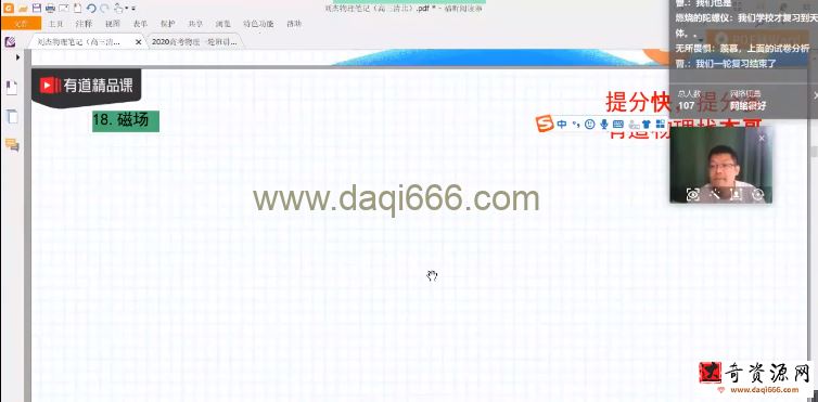 刘杰 高二物理2023年高考学业规划补充包