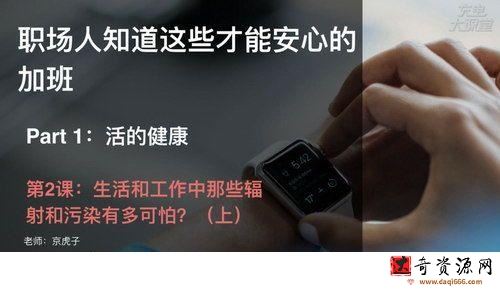 告别健康隐患
