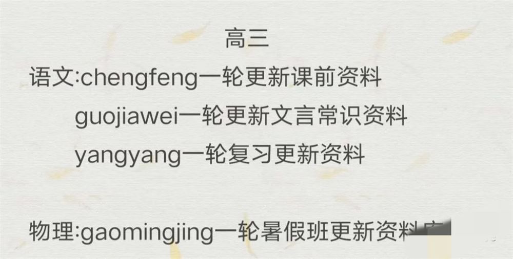 【2023高三届更新】 ●已经开课了哦，最后一年让自己拥有最好的名师资源，弯道超车不是梦。
