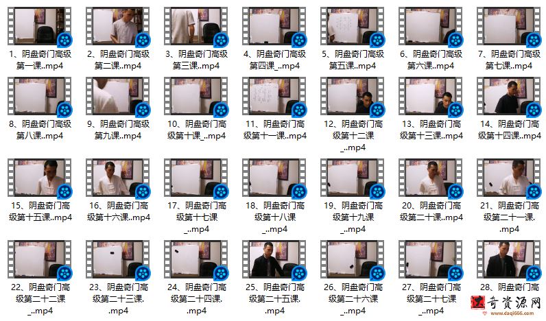 军师府阴盘奇门遁甲高级班28课