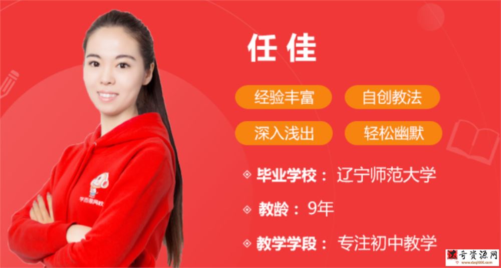任佳 2021寒假 初一语文阅读写作寒假班 7讲