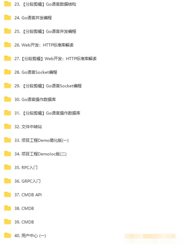 【IT2区更新】004.马哥-高端Go语言百万并发高薪班7期2022年价值9800元重磅首发无