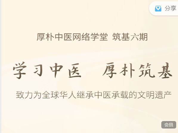 【红包]《徐文兵的中医课-筑基六期（第1学期）报名开启（9月19日开学）】