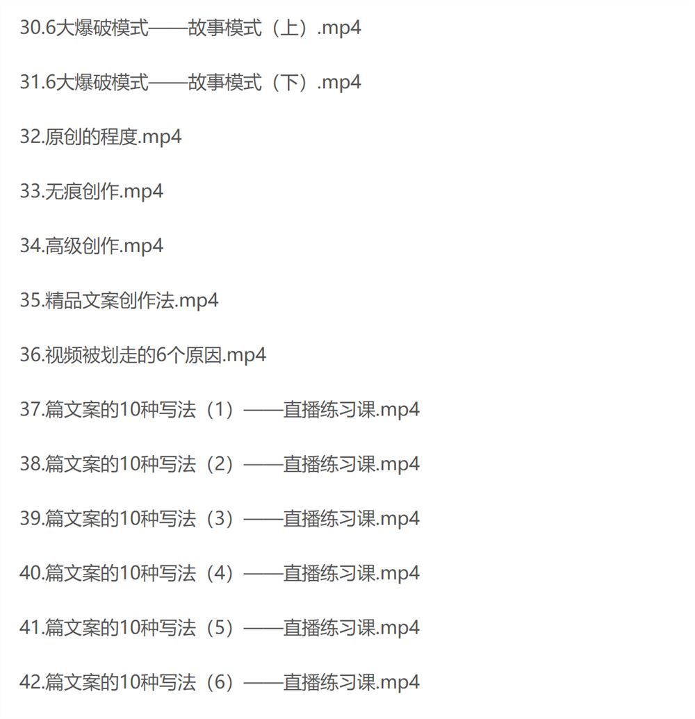 李白短视频精细化文案