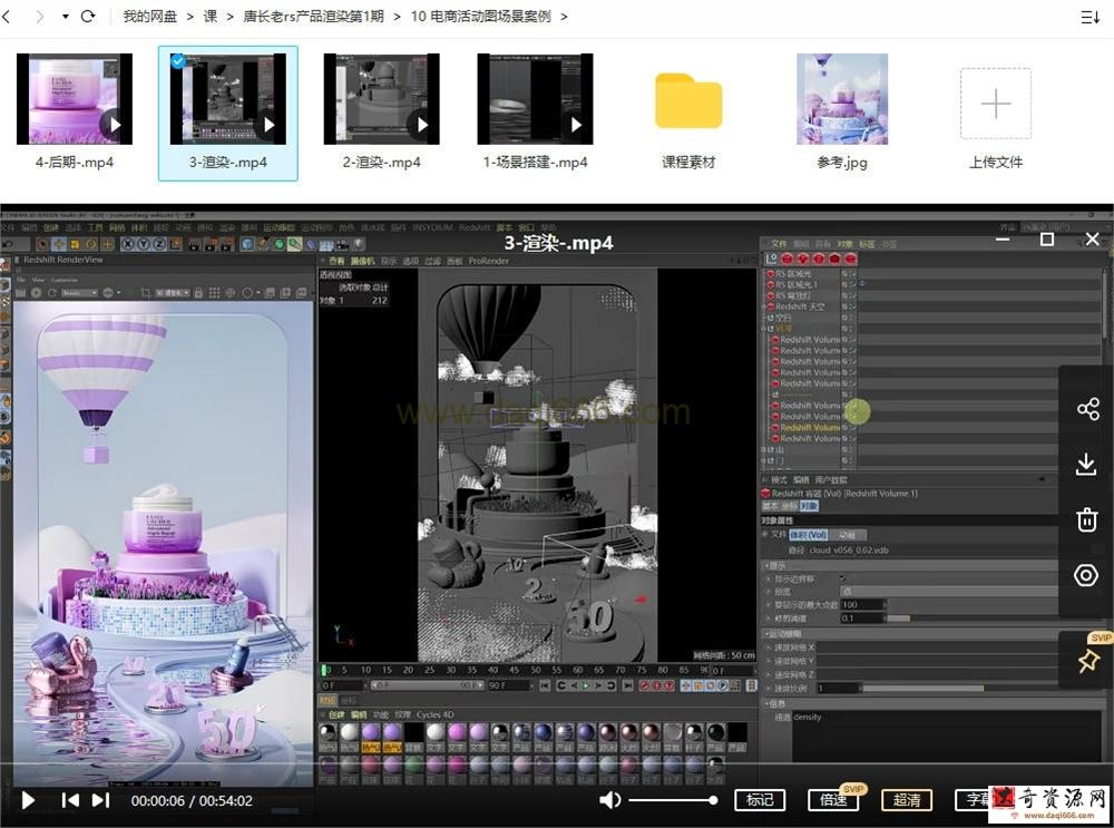 唐长老redshift电商产品C4D第1期2021年【画质高清有素材】