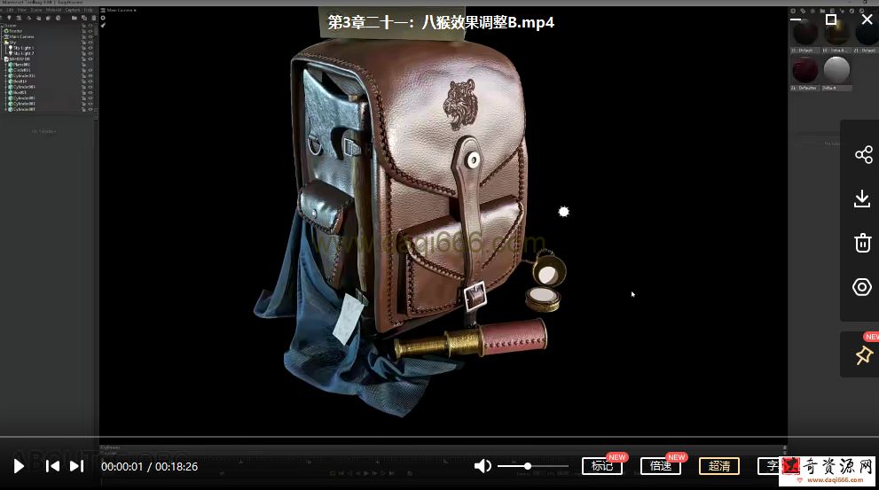 Substance Painter质感案例教学2020【画质高清有素材】
