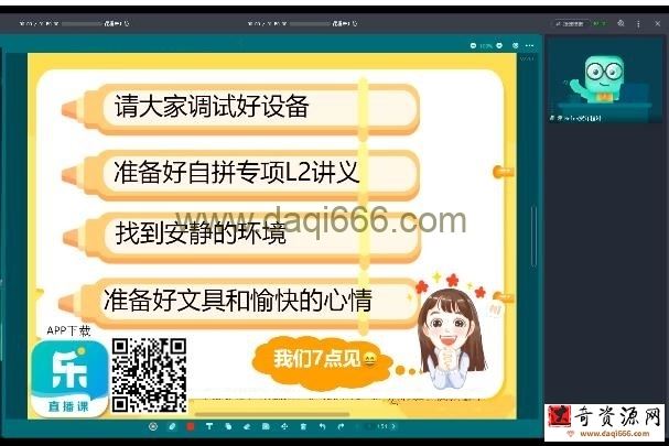 贺洋程琳 小学英语2022年春季玩转自然拼读专项班