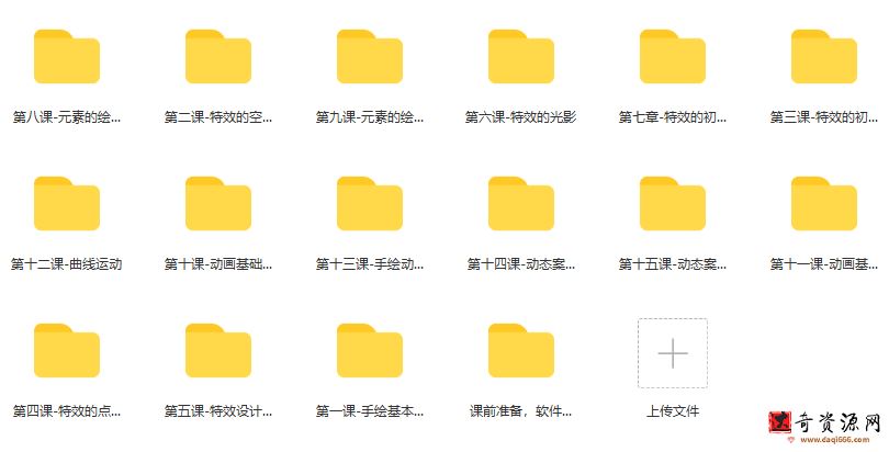 游戏特效美术设计初级班