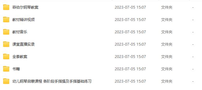冷雁集体课钢琴教学视频