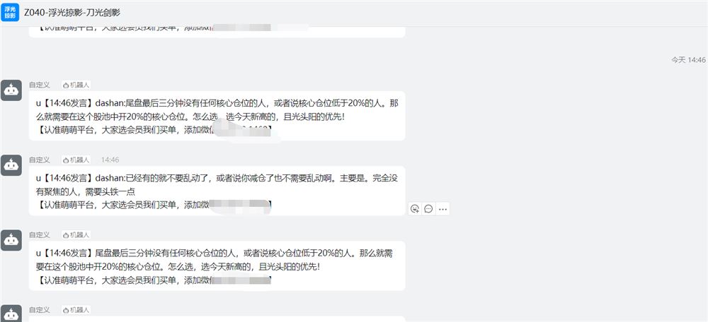 【399/年·金融盘中直播指导陪跑2.0】
