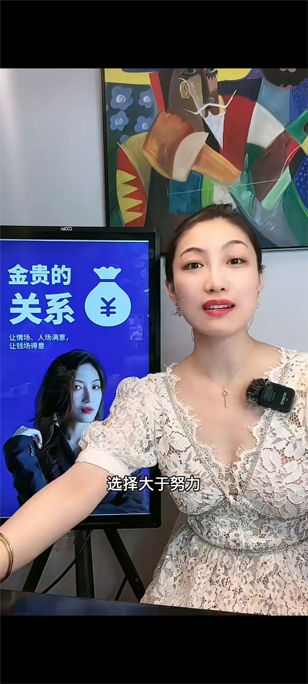 曲曲大女人《金贵的关系》 最近最火爆的一套女生自我提升课程