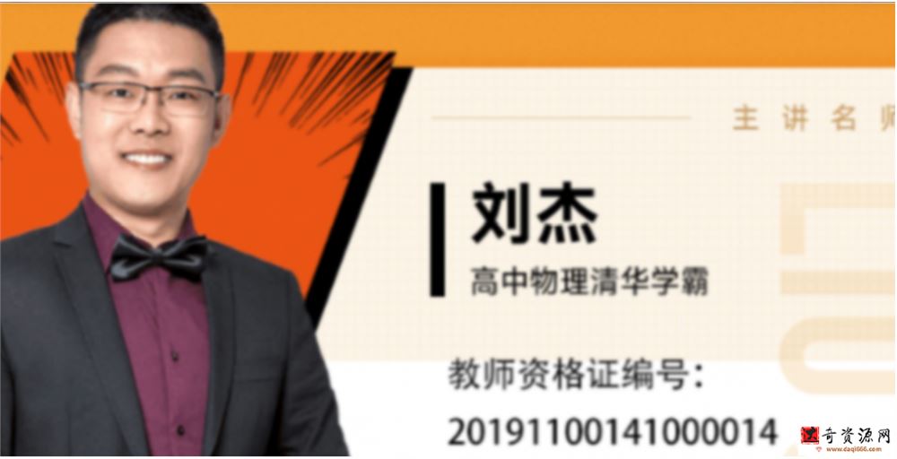2023高考高三物理 刘杰高考物理一轮复习 加油包 规划服务 知识视频