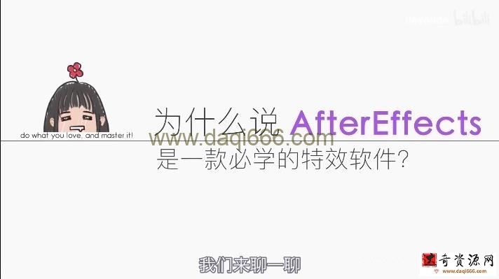 AE超能力学院入门到精通（完结）