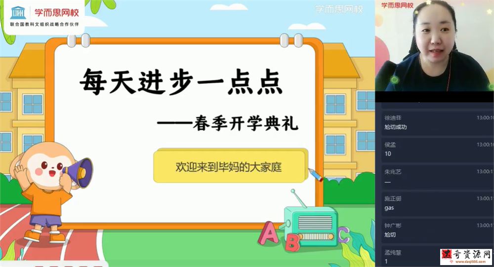 毕春艳 2021春季 初一英语春季直播创新班 全国版-百度云下载