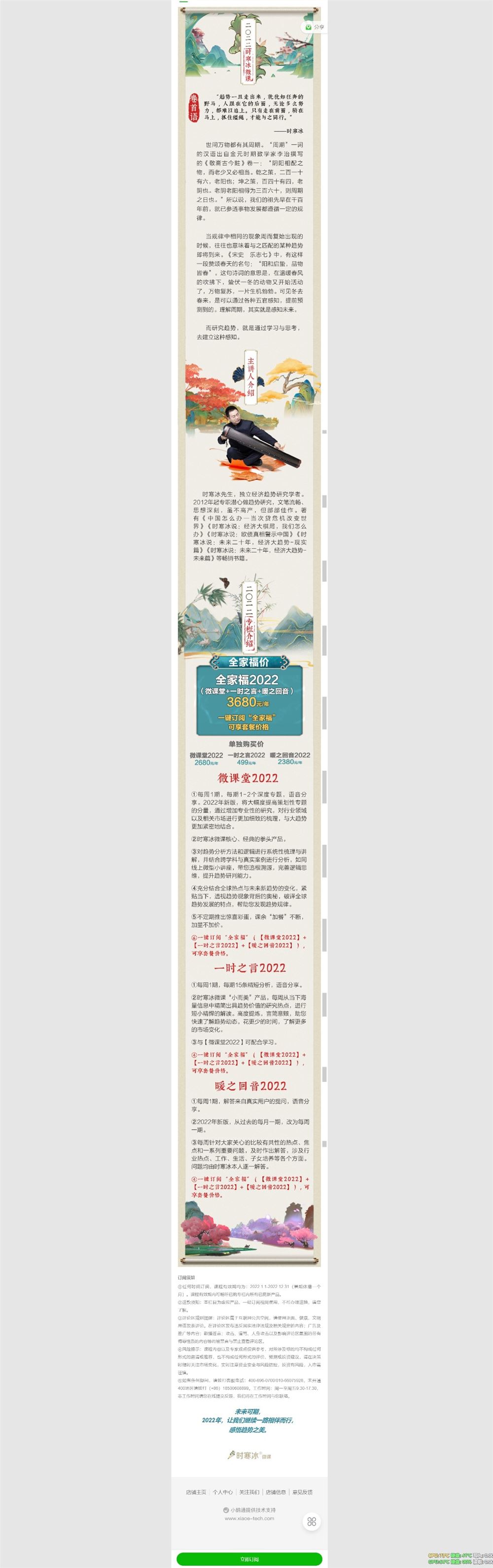 【红包]《时老师2022学习交流群】