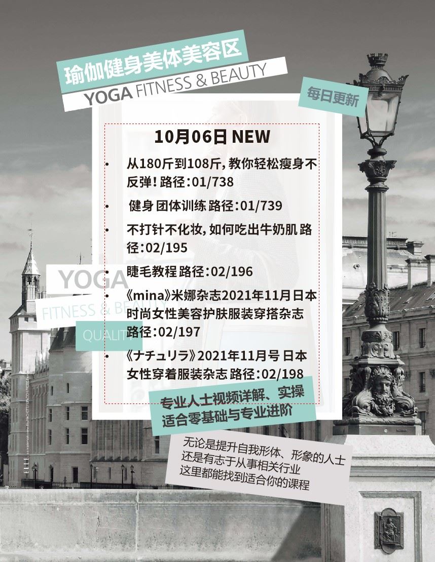 【瑜伽穿搭上新】10月06日 NEW 从180斤到108斤，教你轻松瘦身不反弹！
