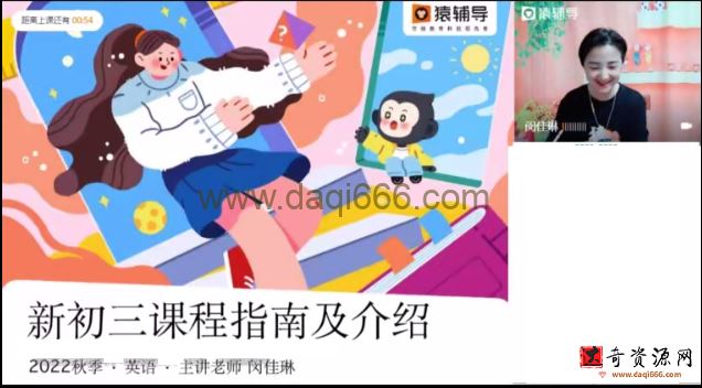 2023初中英语 初三英语闵佳彬（上册）暑假班+秋季班