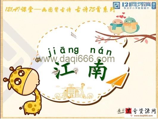 北大军哥家长课堂：陪孩子画古诗
