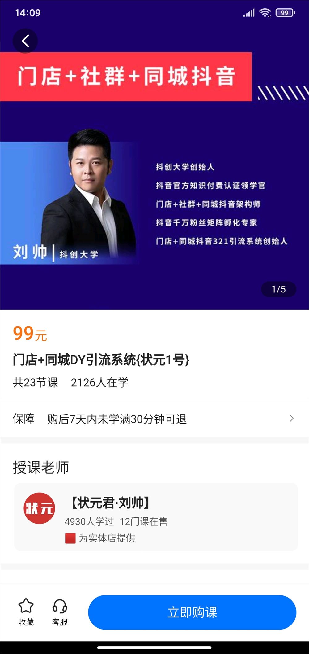 【《A3175【学浪】门店+同城DY引流系统{状元1号}》】