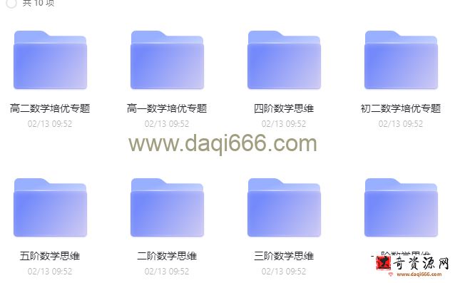 初中数学 高中数学 尖子培优专题