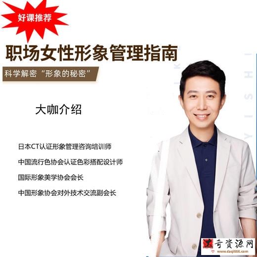 职场女性形象管理指南