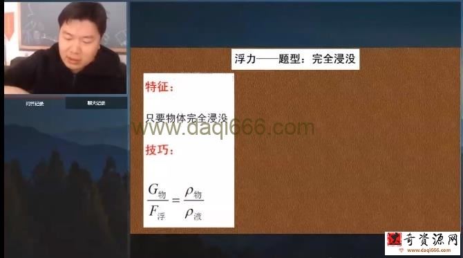2021年柴森九年级物理春季班（初三）（完结）