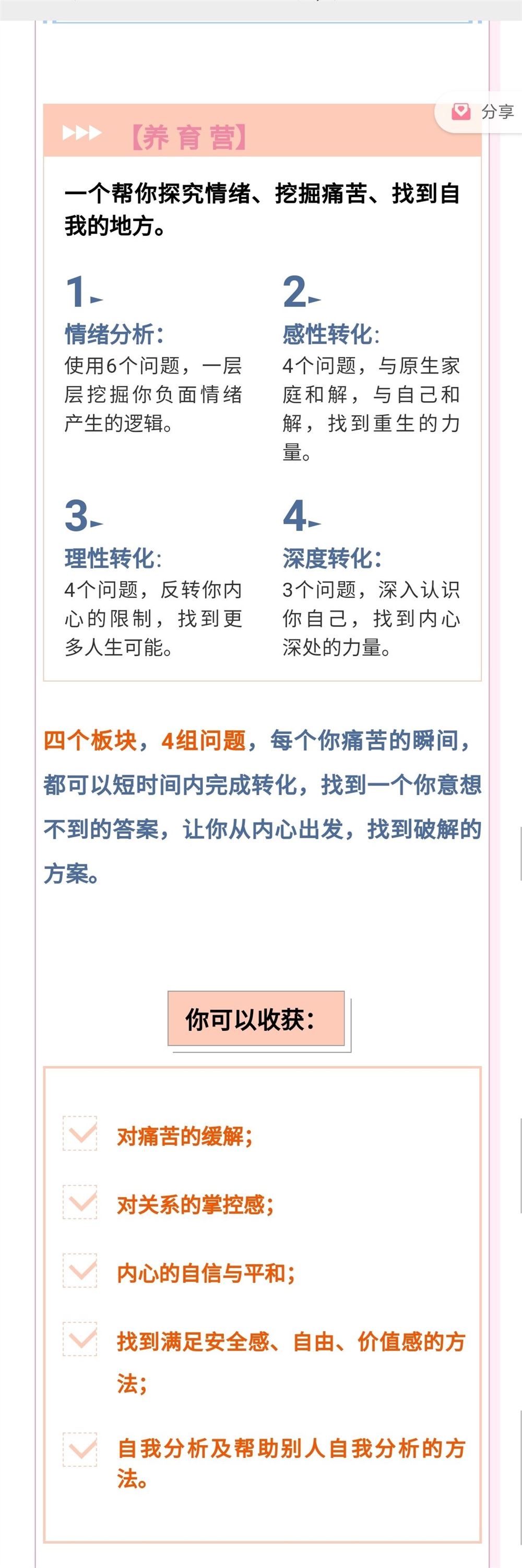 【168S0314养育营：每个情绪都在说，养育你自己【丛非从】】