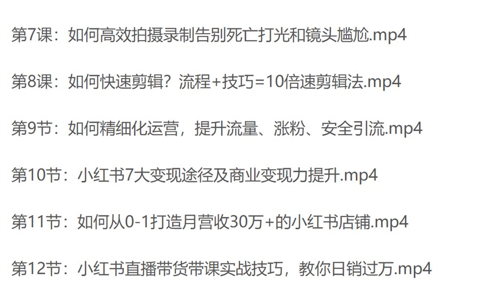 夏九九28天小红书博主IP特训营《第7期》